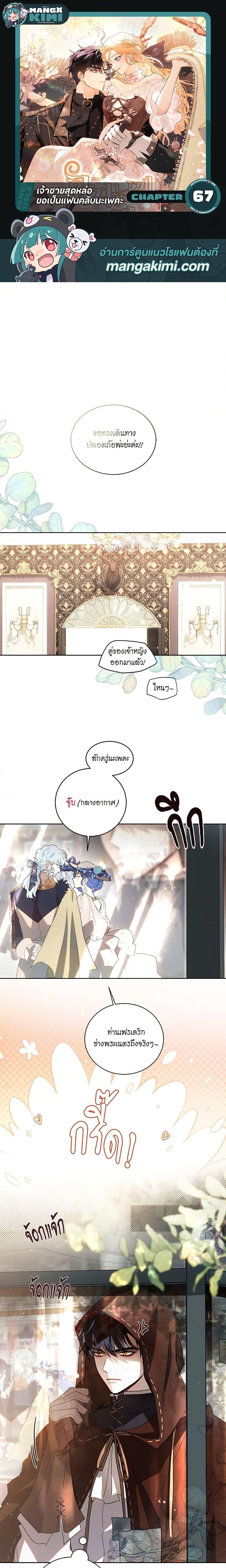 Manga-lc-com อ่านมังงะ อ่านการ์ตูน ออนไลน์ ฟรี I’m Stanning the Prince ตอนที่ 1 2 3 4 5 6 7 8 9 10 11 12 13 14 ฟรี ไม่มีโฆษณา Manga-lc - อ่าน มังงะ อ่าน การ์ตูน ออนไลน์ อ่านมังงะ ฟรี