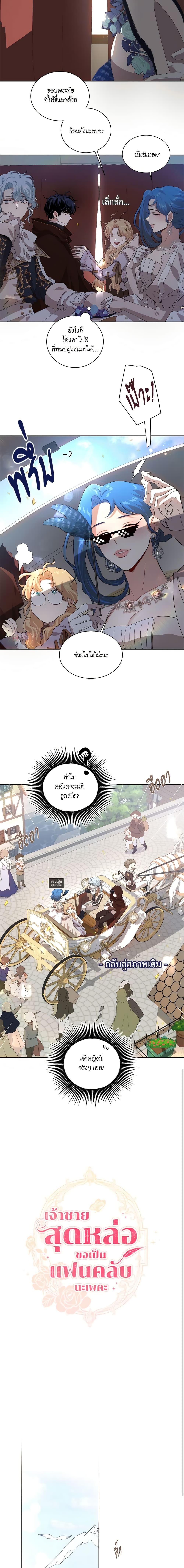 Manga-lc-com อ่านมังงะ อ่านการ์ตูน ออนไลน์ ฟรี I’m Stanning the Prince ตอนที่ 1 2 3 4 5 6 7 8 9 10 11 12 13 14 ฟรี ไม่มีโฆษณา Manga-lc - อ่าน มังงะ อ่าน การ์ตูน ออนไลน์ อ่านมังงะ ฟรี