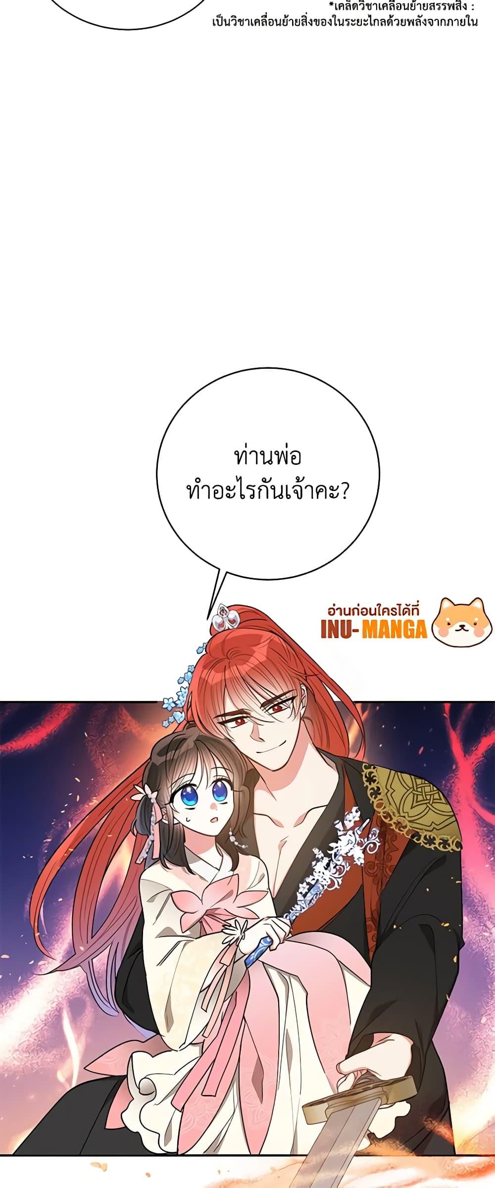 Manga-lc-com อ่านมังงะ อ่านการ์ตูน ออนไลน์ ฟรี Precious Daughter of the Greatest Martial Arts Villain ตอนที่ 1 2 3 4 5 6 7 8 9 10 11 12 13 14 ฟรี ไม่มีโฆษณา Manga-lc - อ่าน มังงะ อ่าน การ์ตูน ออนไลน์ อ่านมังงะ ฟรี