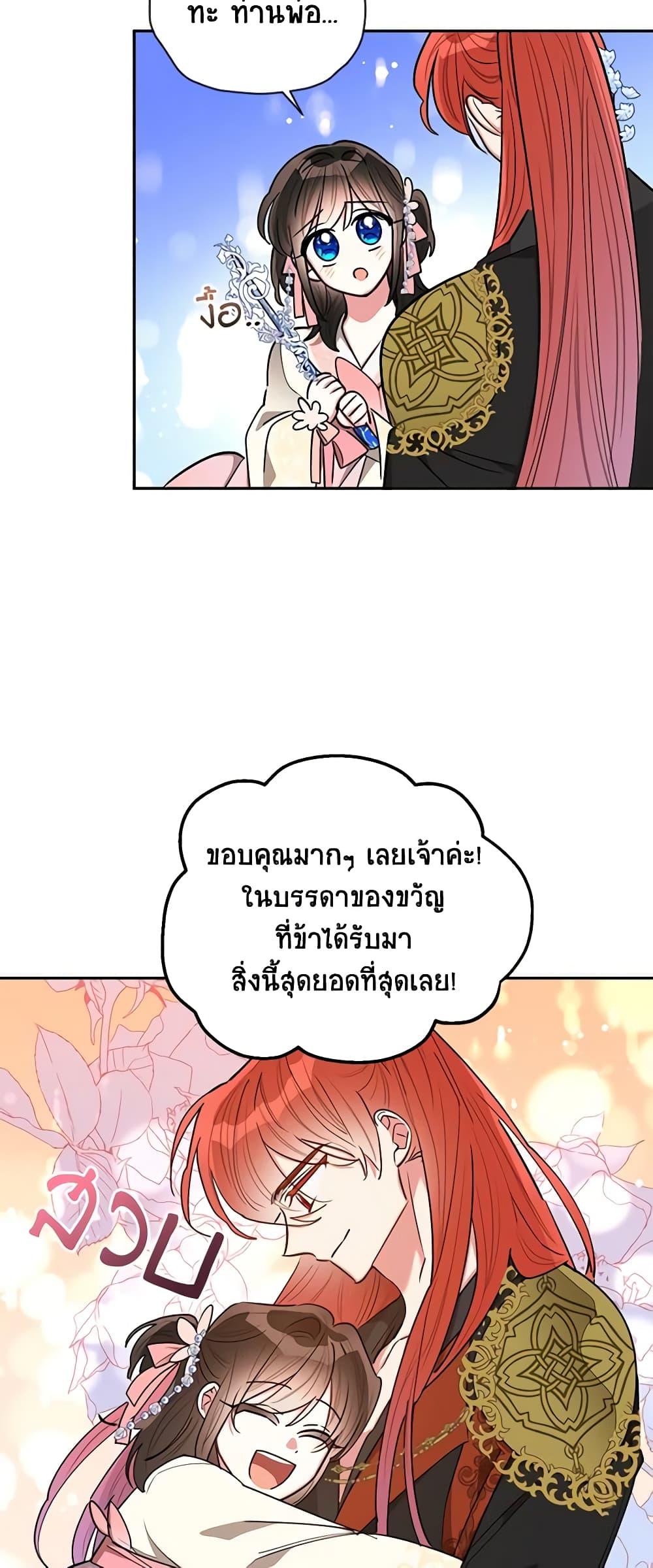 Manga-lc-com อ่านมังงะ อ่านการ์ตูน ออนไลน์ ฟรี Precious Daughter of the Greatest Martial Arts Villain ตอนที่ 1 2 3 4 5 6 7 8 9 10 11 12 13 14 ฟรี ไม่มีโฆษณา Manga-lc - อ่าน มังงะ อ่าน การ์ตูน ออนไลน์ อ่านมังงะ ฟรี
