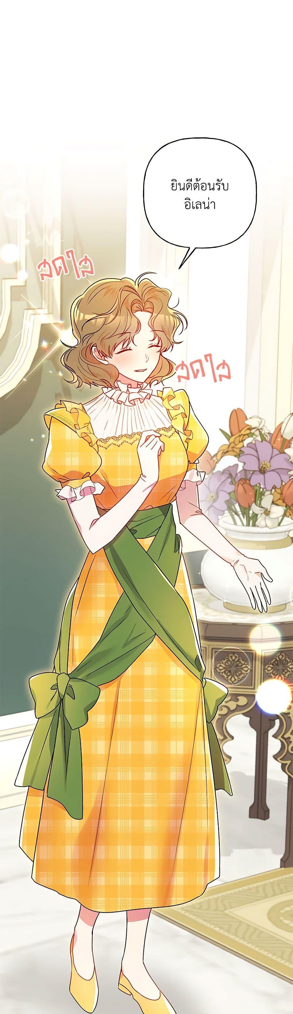 Manga-lc-com อ่านมังงะ อ่านการ์ตูน ออนไลน์ ฟรี Elena Evoy Observation Diary ตอนที่ 1 2 3 4 5 6 7 8 9 10 11 12 13 14 ฟรี ไม่มีโฆษณา Manga-lc - อ่าน มังงะ อ่าน การ์ตูน ออนไลน์ อ่านมังงะ ฟรี