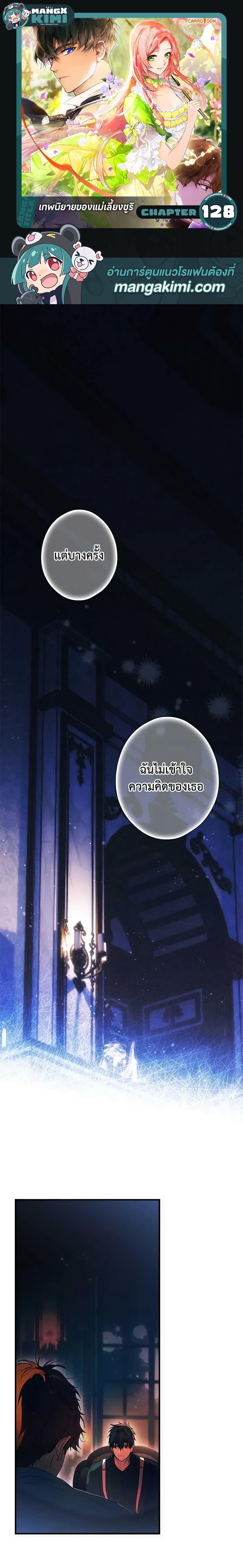 Manga-lc-com อ่านมังงะ อ่านการ์ตูน ออนไลน์ ฟรี The Fantasie of a Stepmother ตอนที่ 1 2 3 4 5 6 7 8 9 10 11 12 13 14 ฟรี ไม่มีโฆษณา Manga-lc - อ่าน มังงะ อ่าน การ์ตูน ออนไลน์ อ่านมังงะ ฟรี