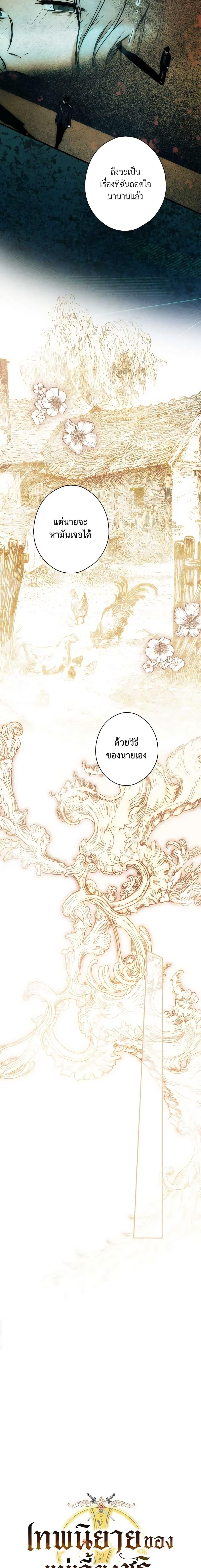 Manga-lc-com อ่านมังงะ อ่านการ์ตูน ออนไลน์ ฟรี The Fantasie of a Stepmother ตอนที่ 1 2 3 4 5 6 7 8 9 10 11 12 13 14 ฟรี ไม่มีโฆษณา Manga-lc - อ่าน มังงะ อ่าน การ์ตูน ออนไลน์ อ่านมังงะ ฟรี