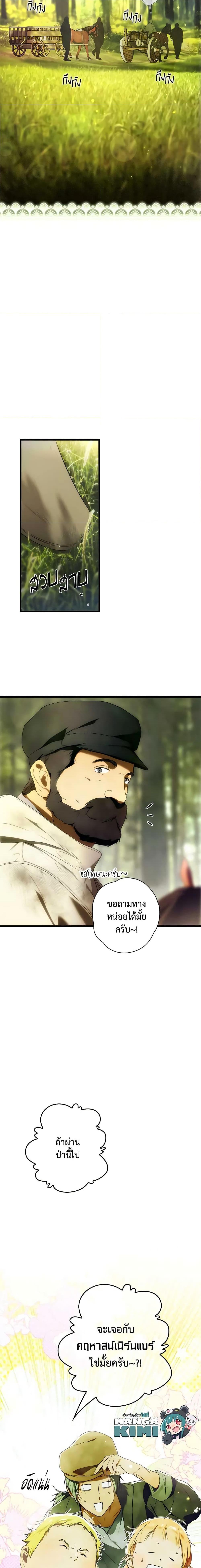 Manga-lc-com อ่านมังงะ อ่านการ์ตูน ออนไลน์ ฟรี The Fantasie of a Stepmother ตอนที่ 1 2 3 4 5 6 7 8 9 10 11 12 13 14 ฟรี ไม่มีโฆษณา Manga-lc - อ่าน มังงะ อ่าน การ์ตูน ออนไลน์ อ่านมังงะ ฟรี