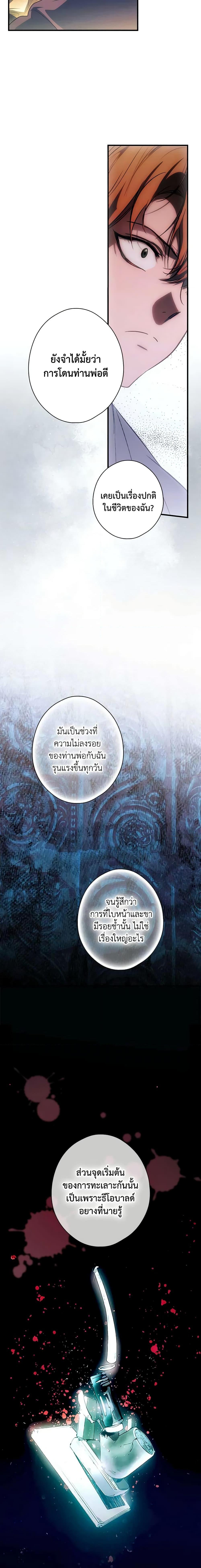 Manga-lc-com อ่านมังงะ อ่านการ์ตูน ออนไลน์ ฟรี The Fantasie of a Stepmother ตอนที่ 1 2 3 4 5 6 7 8 9 10 11 12 13 14 ฟรี ไม่มีโฆษณา Manga-lc - อ่าน มังงะ อ่าน การ์ตูน ออนไลน์ อ่านมังงะ ฟรี