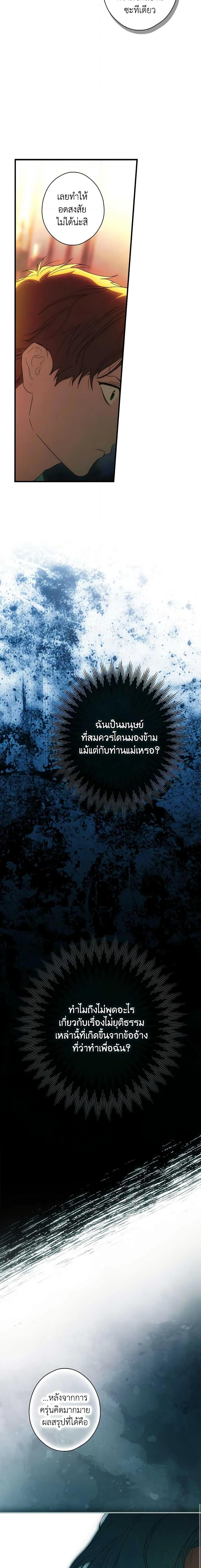 Manga-lc-com อ่านมังงะ อ่านการ์ตูน ออนไลน์ ฟรี The Fantasie of a Stepmother ตอนที่ 1 2 3 4 5 6 7 8 9 10 11 12 13 14 ฟรี ไม่มีโฆษณา Manga-lc - อ่าน มังงะ อ่าน การ์ตูน ออนไลน์ อ่านมังงะ ฟรี