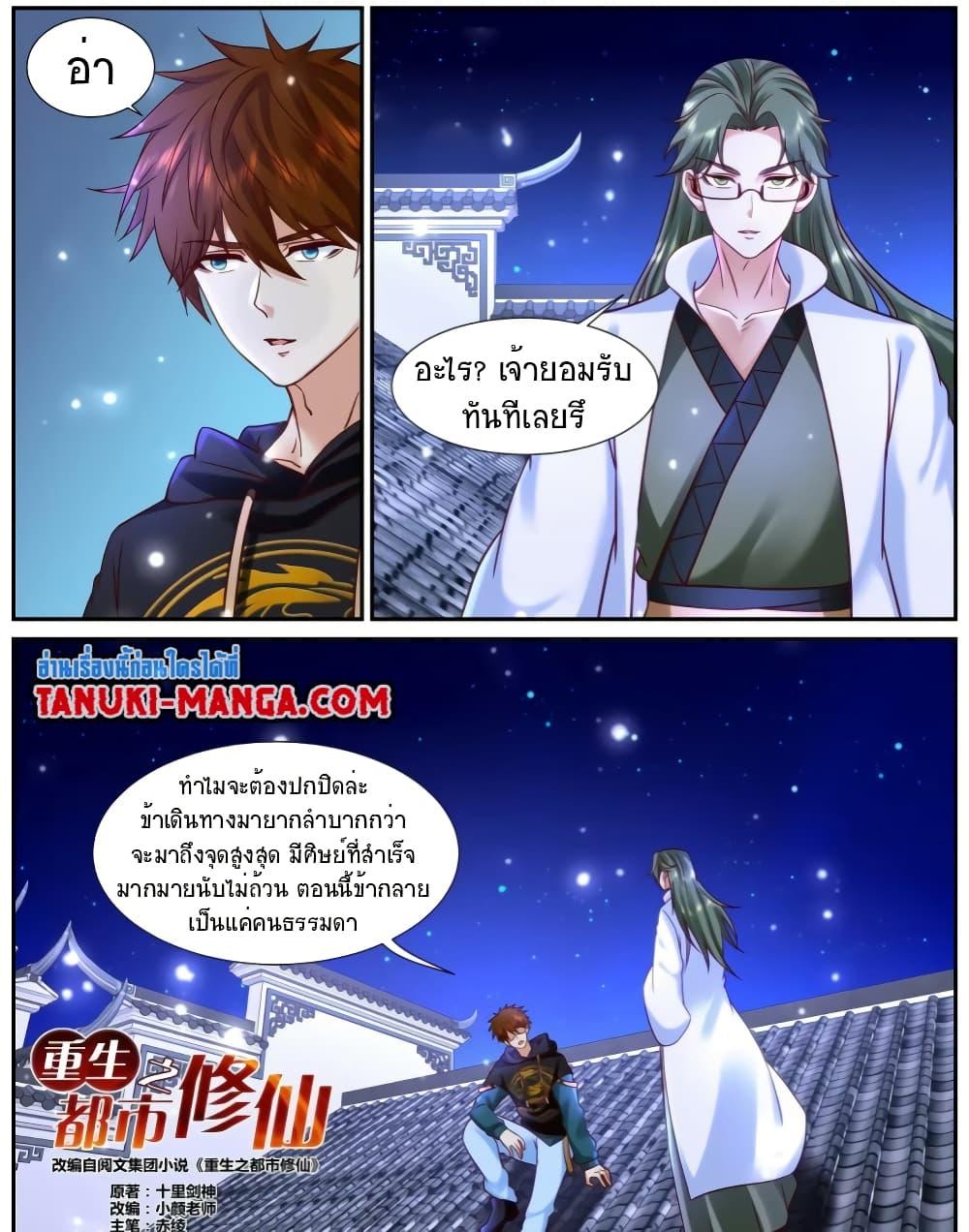 Manga-lc-com อ่านมังงะ อ่านการ์ตูน ออนไลน์ ฟรี Rebirth Of the Urban Immortal Cultivator ตอนที่ 1 2 3 4 5 6 7 8 9 10 11 12 13 14 ฟรี ไม่มีโฆษณา Manga-lc - อ่าน มังงะ อ่าน การ์ตูน ออนไลน์ อ่านมังงะ ฟรี