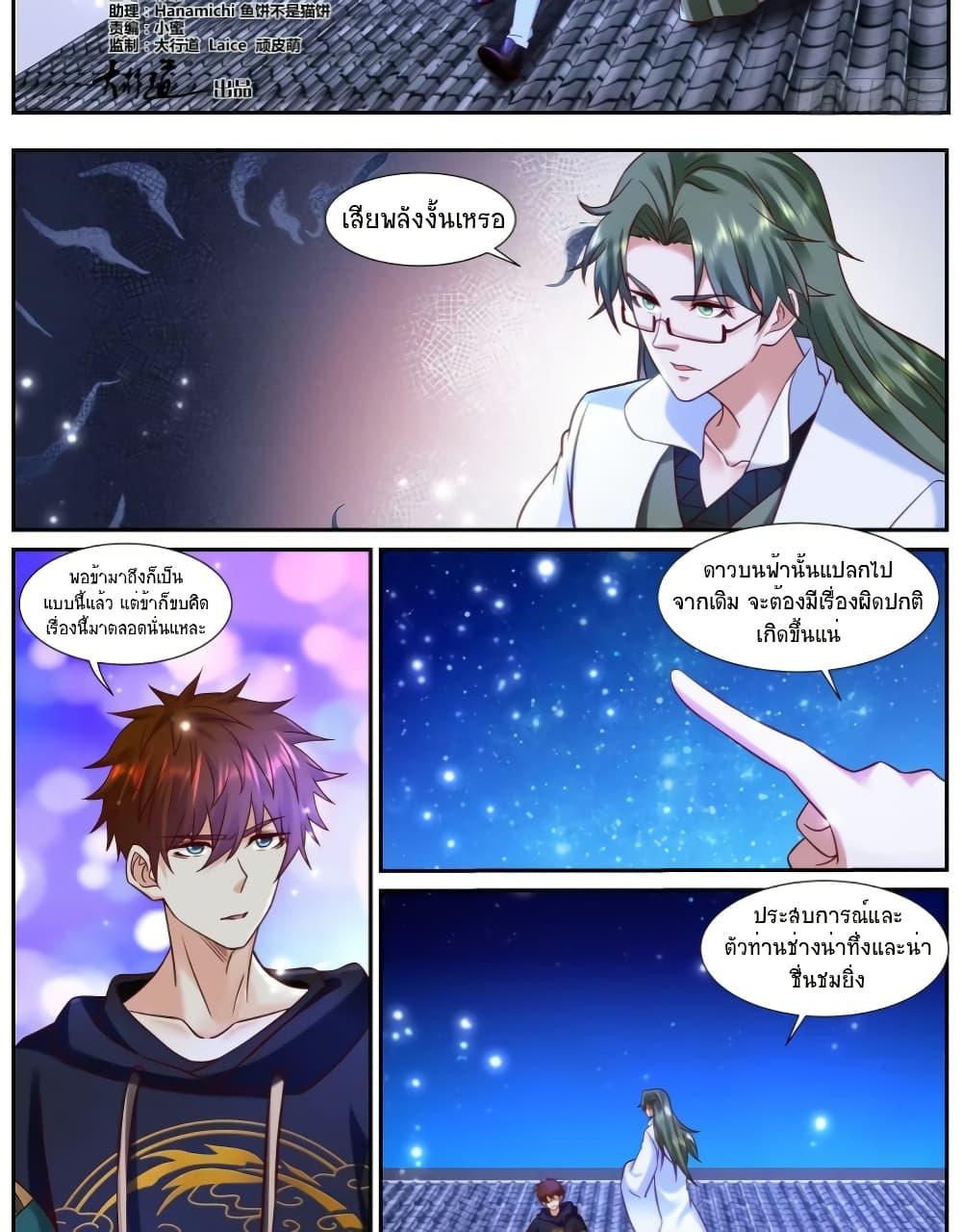 Manga-lc-com อ่านมังงะ อ่านการ์ตูน ออนไลน์ ฟรี Rebirth Of the Urban Immortal Cultivator ตอนที่ 1 2 3 4 5 6 7 8 9 10 11 12 13 14 ฟรี ไม่มีโฆษณา Manga-lc - อ่าน มังงะ อ่าน การ์ตูน ออนไลน์ อ่านมังงะ ฟรี