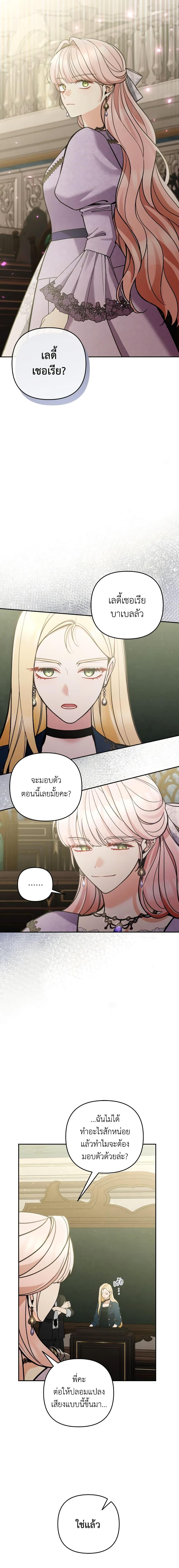 Manga-lc-com อ่านมังงะ อ่านการ์ตูน ออนไลน์ ฟรี Please Don’t Come To The Villainess’ Stationery Store! ตอนที่ 1 2 3 4 5 6 7 8 9 10 11 12 13 14 ฟรี ไม่มีโฆษณา Manga-lc - อ่าน มังงะ อ่าน การ์ตูน ออนไลน์ อ่านมังงะ ฟรี