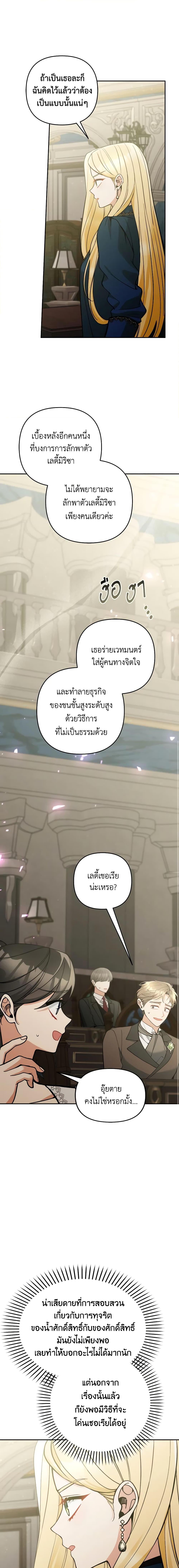 Manga-lc-com อ่านมังงะ อ่านการ์ตูน ออนไลน์ ฟรี Please Don’t Come To The Villainess’ Stationery Store! ตอนที่ 1 2 3 4 5 6 7 8 9 10 11 12 13 14 ฟรี ไม่มีโฆษณา Manga-lc - อ่าน มังงะ อ่าน การ์ตูน ออนไลน์ อ่านมังงะ ฟรี