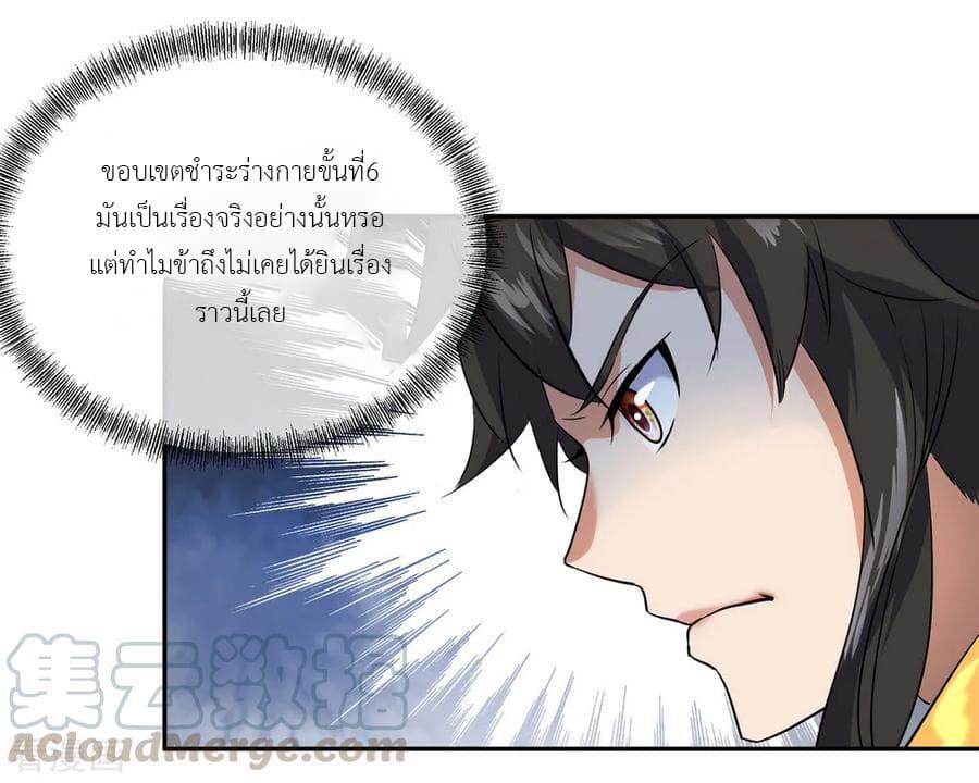 Manga-lc-com อ่านมังงะ อ่านการ์ตูน ออนไลน์ ฟรี Peerless Battle Spirit (Tian Cang Zi Dongman) ตอนที่ 1 2 3 4 5 6 7 8 9 10 11 12 13 14 ฟรี ไม่มีโฆษณา Manga-lc - อ่าน มังงะ อ่าน การ์ตูน ออนไลน์ อ่านมังงะ ฟรี