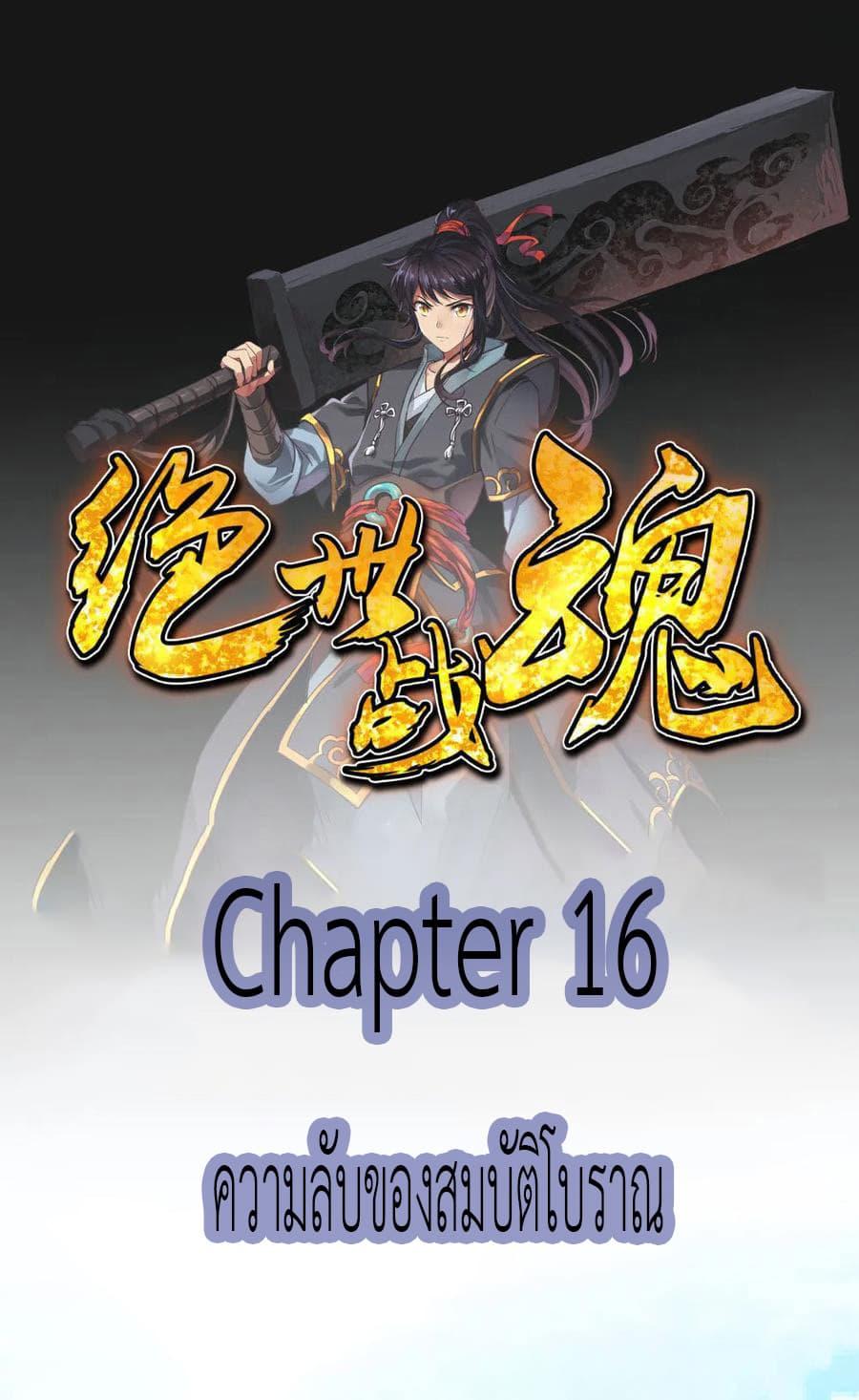 Manga-lc-com อ่านมังงะ อ่านการ์ตูน ออนไลน์ ฟรี Peerless Battle Spirit (Tian Cang Zi Dongman) ตอนที่ 1 2 3 4 5 6 7 8 9 10 11 12 13 14 ฟรี ไม่มีโฆษณา Manga-lc - อ่าน มังงะ อ่าน การ์ตูน ออนไลน์ อ่านมังงะ ฟรี