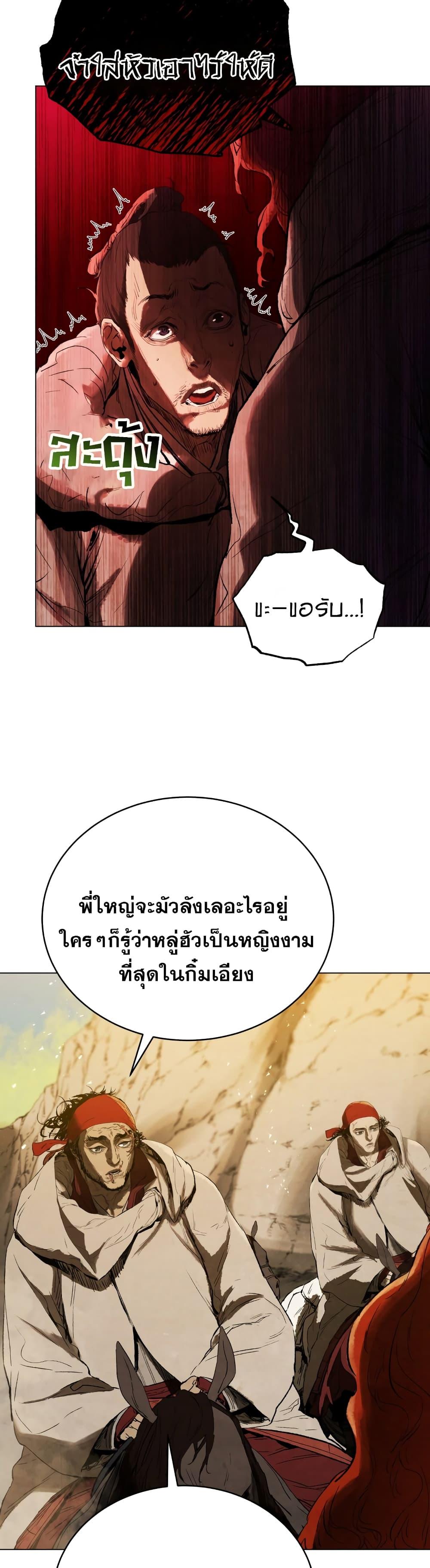 Manga-lc-com อ่านมังงะ อ่านการ์ตูน ออนไลน์ ฟรี Three Kingdoms Lu Bu’s Legacy ตอนที่ 1 2 3 4 5 6 7 8 9 10 11 12 13 14 ฟรี ไม่มีโฆษณา Manga-lc - อ่าน มังงะ อ่าน การ์ตูน ออนไลน์ อ่านมังงะ ฟรี