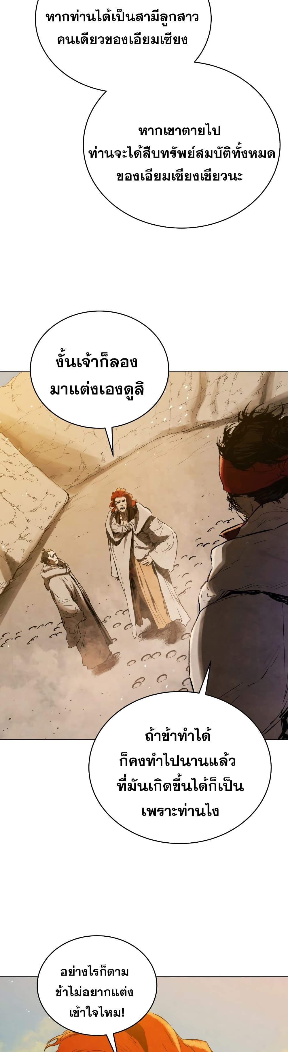 Manga-lc-com อ่านมังงะ อ่านการ์ตูน ออนไลน์ ฟรี Three Kingdoms Lu Bu’s Legacy ตอนที่ 1 2 3 4 5 6 7 8 9 10 11 12 13 14 ฟรี ไม่มีโฆษณา Manga-lc - อ่าน มังงะ อ่าน การ์ตูน ออนไลน์ อ่านมังงะ ฟรี