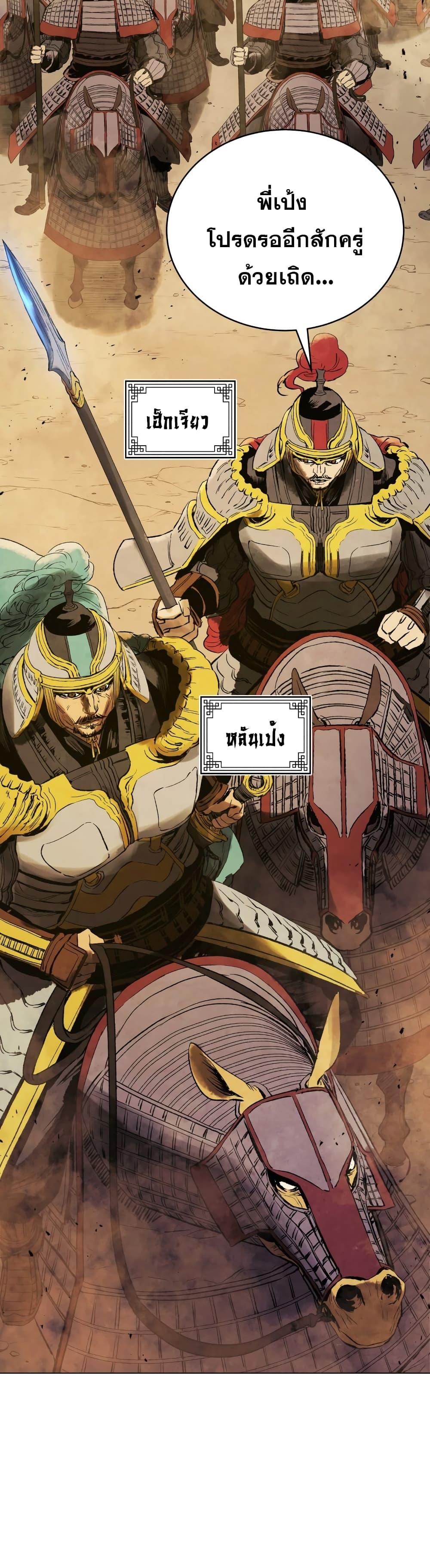 Manga-lc-com อ่านมังงะ อ่านการ์ตูน ออนไลน์ ฟรี Three Kingdoms Lu Bu’s Legacy ตอนที่ 1 2 3 4 5 6 7 8 9 10 11 12 13 14 ฟรี ไม่มีโฆษณา Manga-lc - อ่าน มังงะ อ่าน การ์ตูน ออนไลน์ อ่านมังงะ ฟรี
