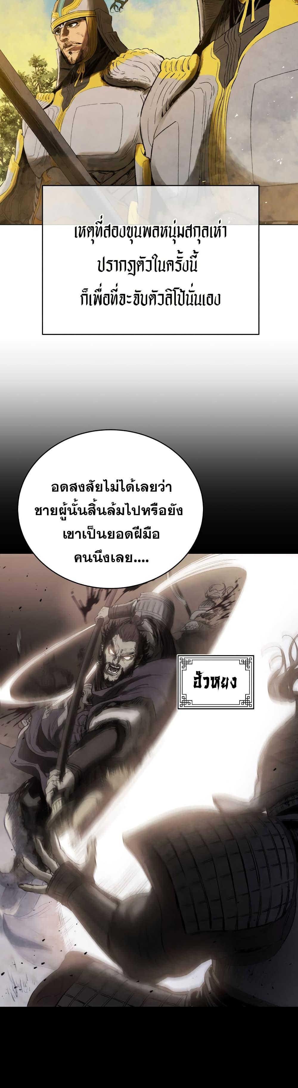 Manga-lc-com อ่านมังงะ อ่านการ์ตูน ออนไลน์ ฟรี Three Kingdoms Lu Bu’s Legacy ตอนที่ 1 2 3 4 5 6 7 8 9 10 11 12 13 14 ฟรี ไม่มีโฆษณา Manga-lc - อ่าน มังงะ อ่าน การ์ตูน ออนไลน์ อ่านมังงะ ฟรี