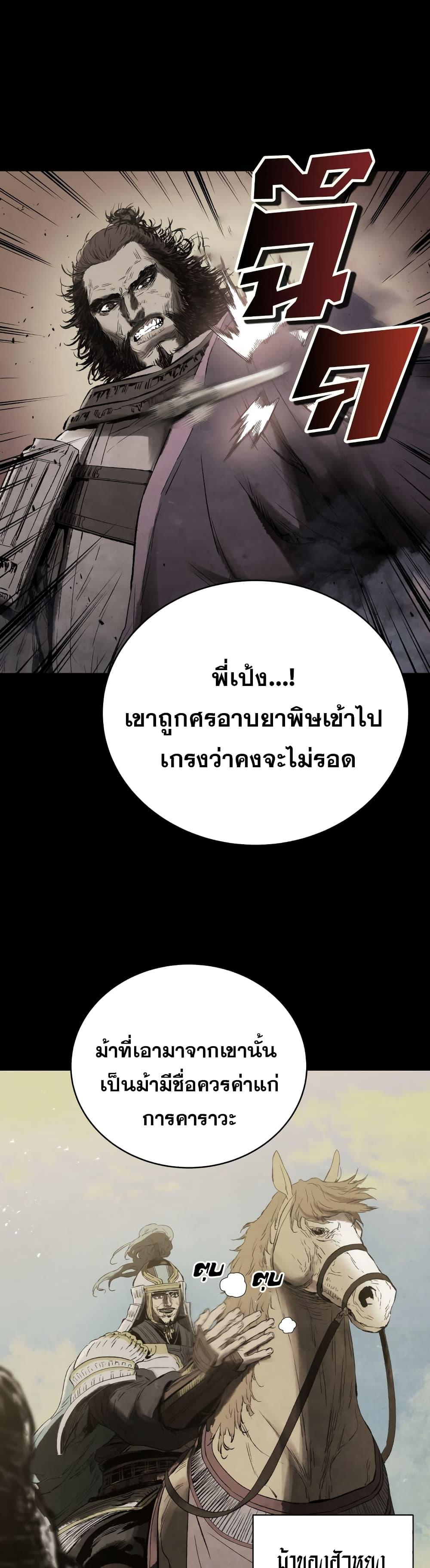 Manga-lc-com อ่านมังงะ อ่านการ์ตูน ออนไลน์ ฟรี Three Kingdoms Lu Bu’s Legacy ตอนที่ 1 2 3 4 5 6 7 8 9 10 11 12 13 14 ฟรี ไม่มีโฆษณา Manga-lc - อ่าน มังงะ อ่าน การ์ตูน ออนไลน์ อ่านมังงะ ฟรี