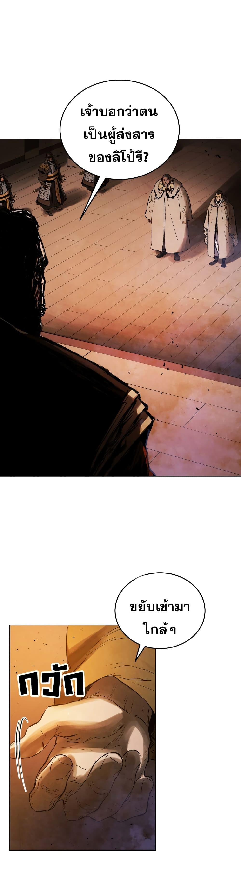 Manga-lc-com อ่านมังงะ อ่านการ์ตูน ออนไลน์ ฟรี Three Kingdoms Lu Bu’s Legacy ตอนที่ 1 2 3 4 5 6 7 8 9 10 11 12 13 14 ฟรี ไม่มีโฆษณา Manga-lc - อ่าน มังงะ อ่าน การ์ตูน ออนไลน์ อ่านมังงะ ฟรี