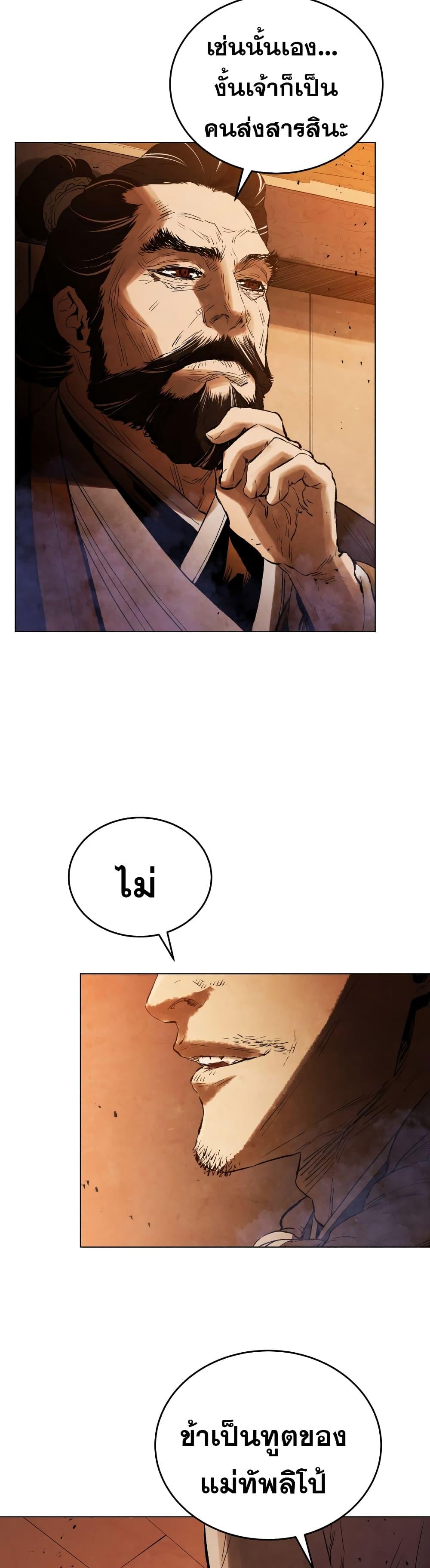 Manga-lc-com อ่านมังงะ อ่านการ์ตูน ออนไลน์ ฟรี Three Kingdoms Lu Bu’s Legacy ตอนที่ 1 2 3 4 5 6 7 8 9 10 11 12 13 14 ฟรี ไม่มีโฆษณา Manga-lc - อ่าน มังงะ อ่าน การ์ตูน ออนไลน์ อ่านมังงะ ฟรี