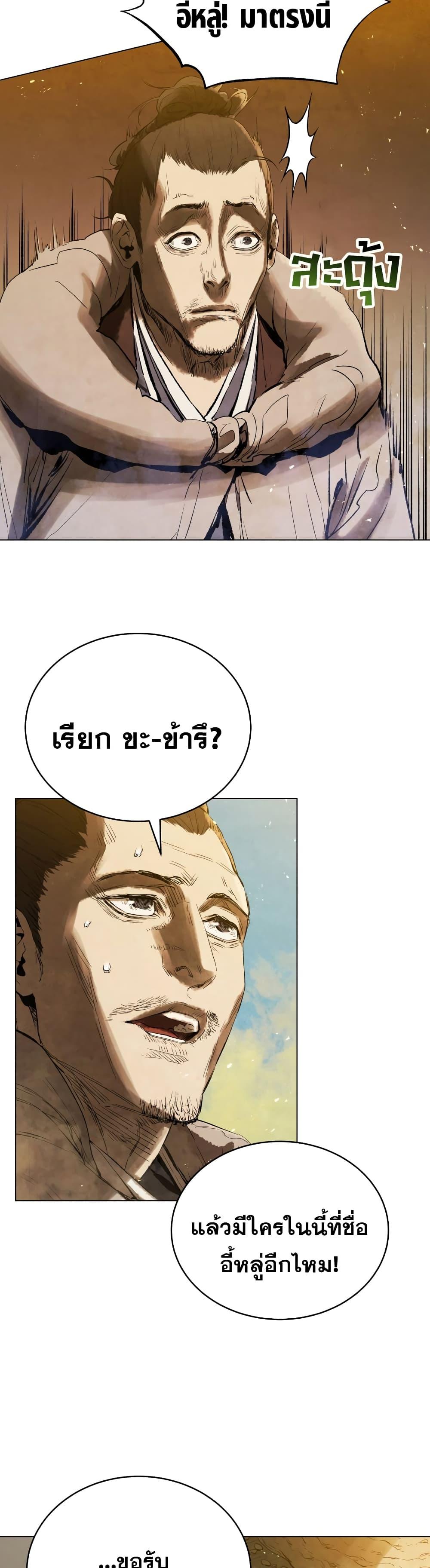 Manga-lc-com อ่านมังงะ อ่านการ์ตูน ออนไลน์ ฟรี Three Kingdoms Lu Bu’s Legacy ตอนที่ 1 2 3 4 5 6 7 8 9 10 11 12 13 14 ฟรี ไม่มีโฆษณา Manga-lc - อ่าน มังงะ อ่าน การ์ตูน ออนไลน์ อ่านมังงะ ฟรี