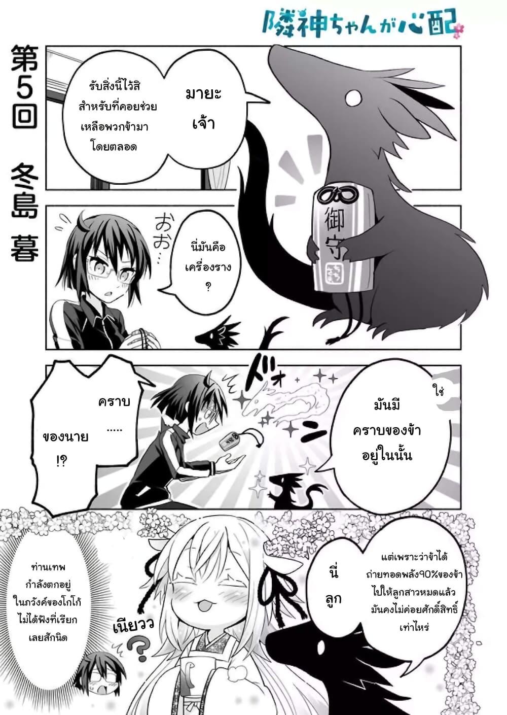 Manga-lc-com อ่านมังงะ อ่านการ์ตูน ออนไลน์ ฟรี Rinjin-Chan Ga Shinpai ตอนที่ 1 2 3 4 5 6 7 8 9 10 11 12 13 14 ฟรี ไม่มีโฆษณา Manga-lc - อ่าน มังงะ อ่าน การ์ตูน ออนไลน์ อ่านมังงะ ฟรี