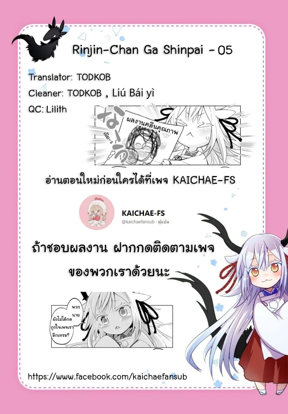 Manga-lc-com อ่านมังงะ อ่านการ์ตูน ออนไลน์ ฟรี Rinjin-Chan Ga Shinpai ตอนที่ 1 2 3 4 5 6 7 8 9 10 11 12 13 14 ฟรี ไม่มีโฆษณา Manga-lc - อ่าน มังงะ อ่าน การ์ตูน ออนไลน์ อ่านมังงะ ฟรี