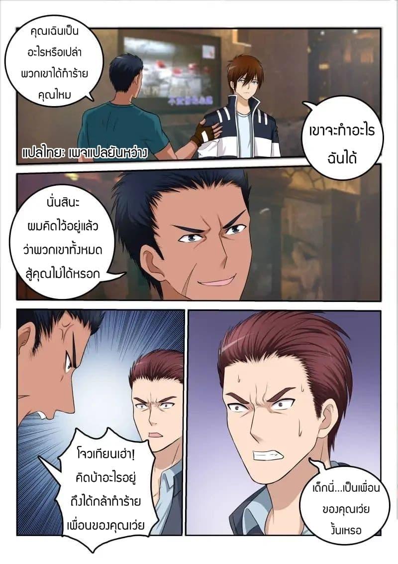 Manga-lc-com อ่านมังงะ อ่านการ์ตูน ออนไลน์ ฟรี Rebirth Of the Urban Immortal Cultivator ตอนที่ 1 2 3 4 5 6 7 8 9 10 11 12 13 14 ฟรี ไม่มีโฆษณา Manga-lc - อ่าน มังงะ อ่าน การ์ตูน ออนไลน์ อ่านมังงะ ฟรี