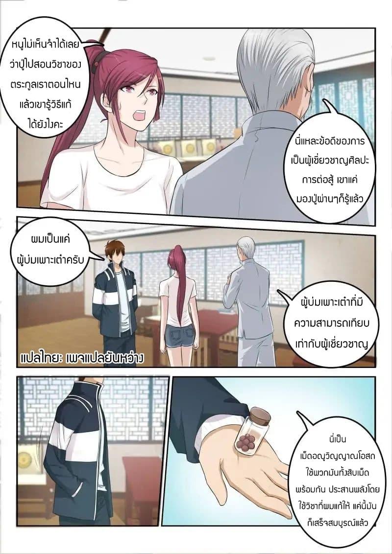 Manga-lc-com อ่านมังงะ อ่านการ์ตูน ออนไลน์ ฟรี Rebirth Of the Urban Immortal Cultivator ตอนที่ 1 2 3 4 5 6 7 8 9 10 11 12 13 14 ฟรี ไม่มีโฆษณา Manga-lc - อ่าน มังงะ อ่าน การ์ตูน ออนไลน์ อ่านมังงะ ฟรี