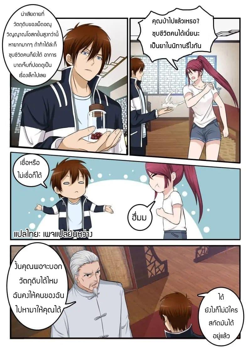 Manga-lc-com อ่านมังงะ อ่านการ์ตูน ออนไลน์ ฟรี Rebirth Of the Urban Immortal Cultivator ตอนที่ 1 2 3 4 5 6 7 8 9 10 11 12 13 14 ฟรี ไม่มีโฆษณา Manga-lc - อ่าน มังงะ อ่าน การ์ตูน ออนไลน์ อ่านมังงะ ฟรี