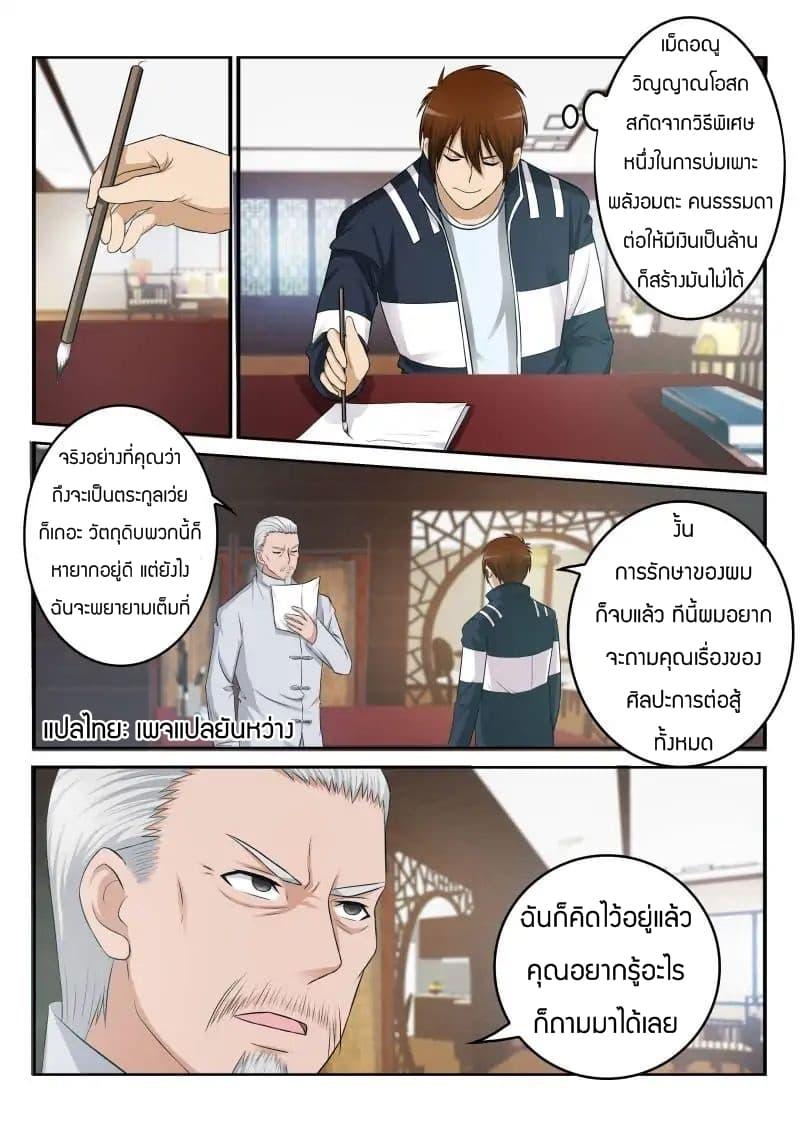 Manga-lc-com อ่านมังงะ อ่านการ์ตูน ออนไลน์ ฟรี Rebirth Of the Urban Immortal Cultivator ตอนที่ 1 2 3 4 5 6 7 8 9 10 11 12 13 14 ฟรี ไม่มีโฆษณา Manga-lc - อ่าน มังงะ อ่าน การ์ตูน ออนไลน์ อ่านมังงะ ฟรี