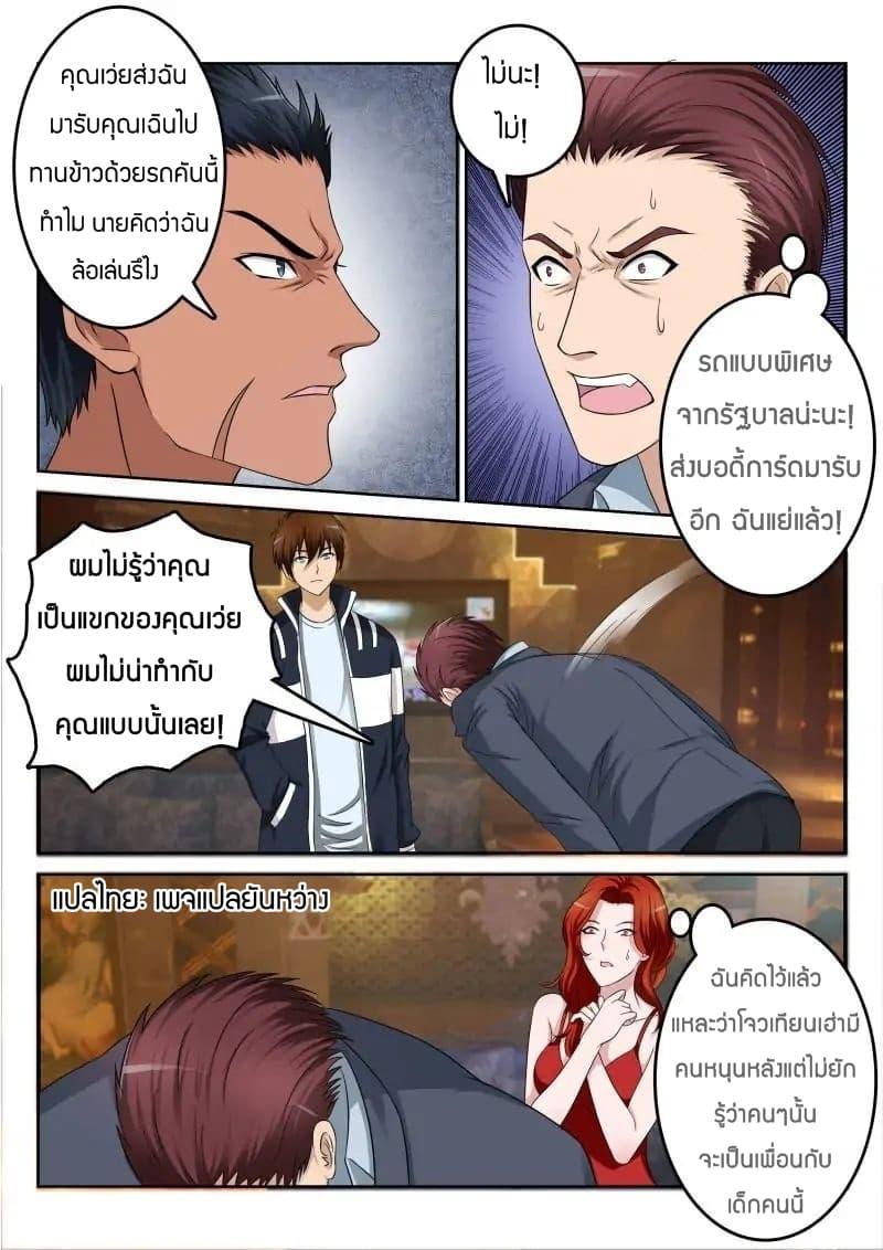 Manga-lc-com อ่านมังงะ อ่านการ์ตูน ออนไลน์ ฟรี Rebirth Of the Urban Immortal Cultivator ตอนที่ 1 2 3 4 5 6 7 8 9 10 11 12 13 14 ฟรี ไม่มีโฆษณา Manga-lc - อ่าน มังงะ อ่าน การ์ตูน ออนไลน์ อ่านมังงะ ฟรี