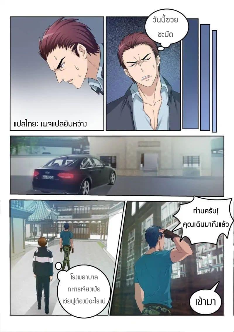 Manga-lc-com อ่านมังงะ อ่านการ์ตูน ออนไลน์ ฟรี Rebirth Of the Urban Immortal Cultivator ตอนที่ 1 2 3 4 5 6 7 8 9 10 11 12 13 14 ฟรี ไม่มีโฆษณา Manga-lc - อ่าน มังงะ อ่าน การ์ตูน ออนไลน์ อ่านมังงะ ฟรี