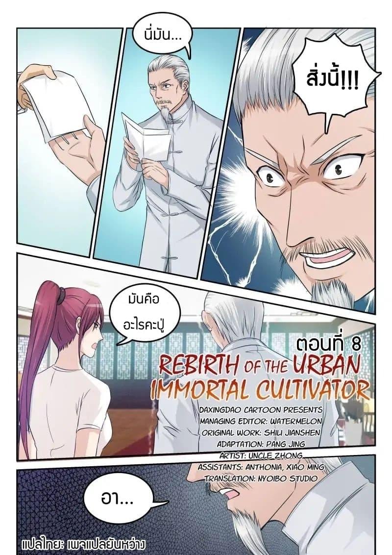 Manga-lc-com อ่านมังงะ อ่านการ์ตูน ออนไลน์ ฟรี Rebirth Of the Urban Immortal Cultivator ตอนที่ 1 2 3 4 5 6 7 8 9 10 11 12 13 14 ฟรี ไม่มีโฆษณา Manga-lc - อ่าน มังงะ อ่าน การ์ตูน ออนไลน์ อ่านมังงะ ฟรี