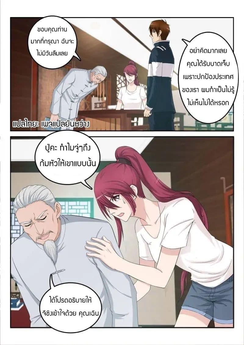 Manga-lc-com อ่านมังงะ อ่านการ์ตูน ออนไลน์ ฟรี Rebirth Of the Urban Immortal Cultivator ตอนที่ 1 2 3 4 5 6 7 8 9 10 11 12 13 14 ฟรี ไม่มีโฆษณา Manga-lc - อ่าน มังงะ อ่าน การ์ตูน ออนไลน์ อ่านมังงะ ฟรี