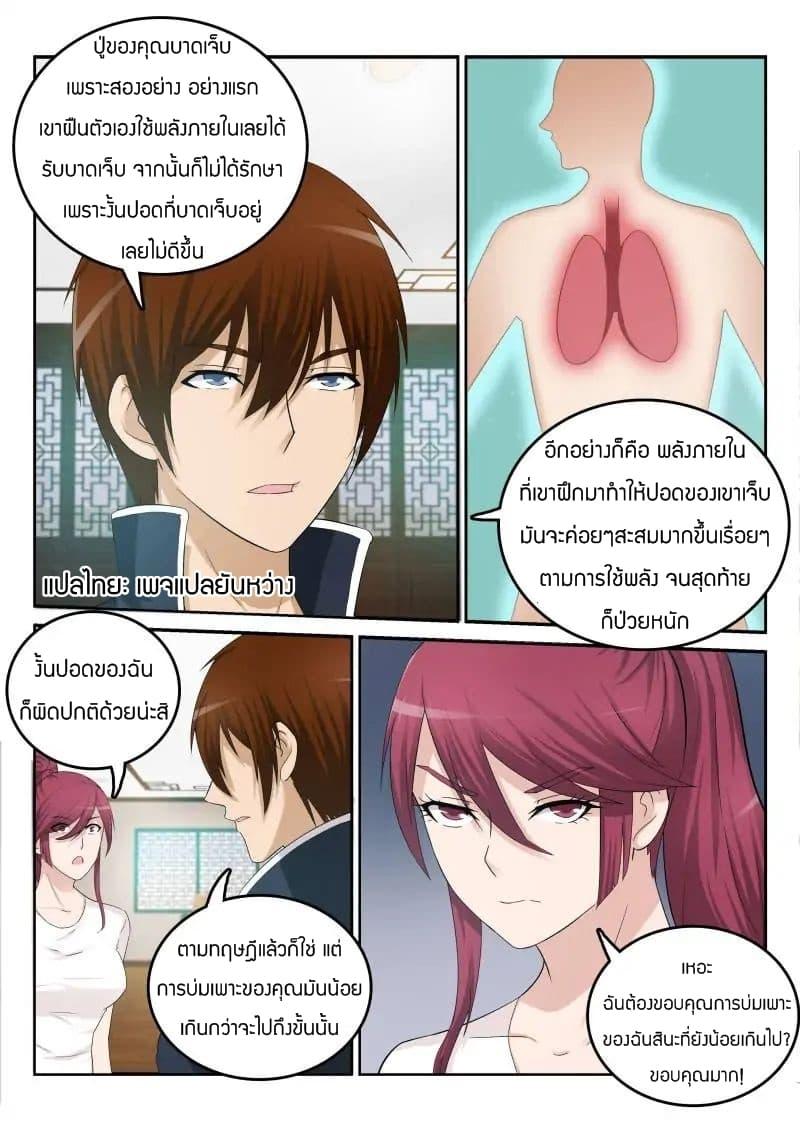 Manga-lc-com อ่านมังงะ อ่านการ์ตูน ออนไลน์ ฟรี Rebirth Of the Urban Immortal Cultivator ตอนที่ 1 2 3 4 5 6 7 8 9 10 11 12 13 14 ฟรี ไม่มีโฆษณา Manga-lc - อ่าน มังงะ อ่าน การ์ตูน ออนไลน์ อ่านมังงะ ฟรี