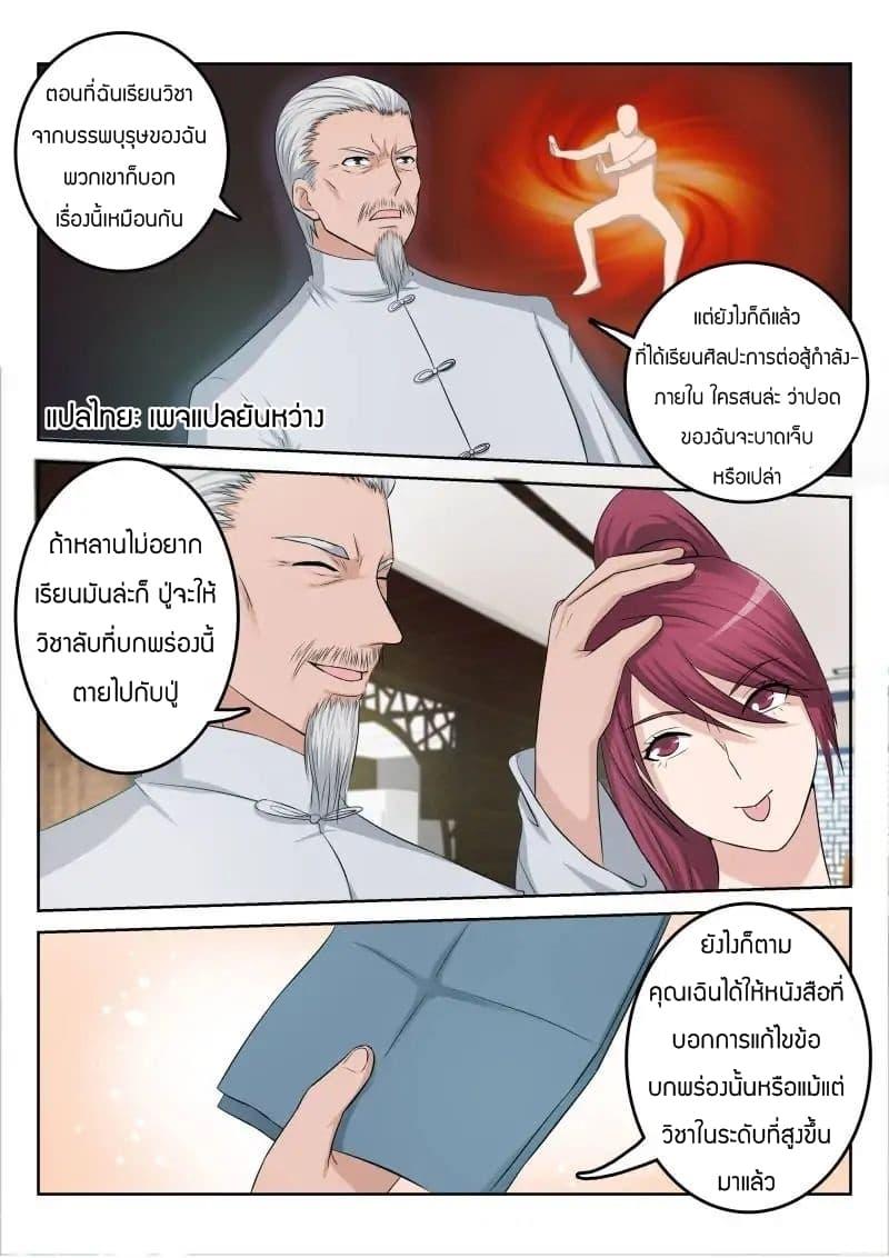 Manga-lc-com อ่านมังงะ อ่านการ์ตูน ออนไลน์ ฟรี Rebirth Of the Urban Immortal Cultivator ตอนที่ 1 2 3 4 5 6 7 8 9 10 11 12 13 14 ฟรี ไม่มีโฆษณา Manga-lc - อ่าน มังงะ อ่าน การ์ตูน ออนไลน์ อ่านมังงะ ฟรี