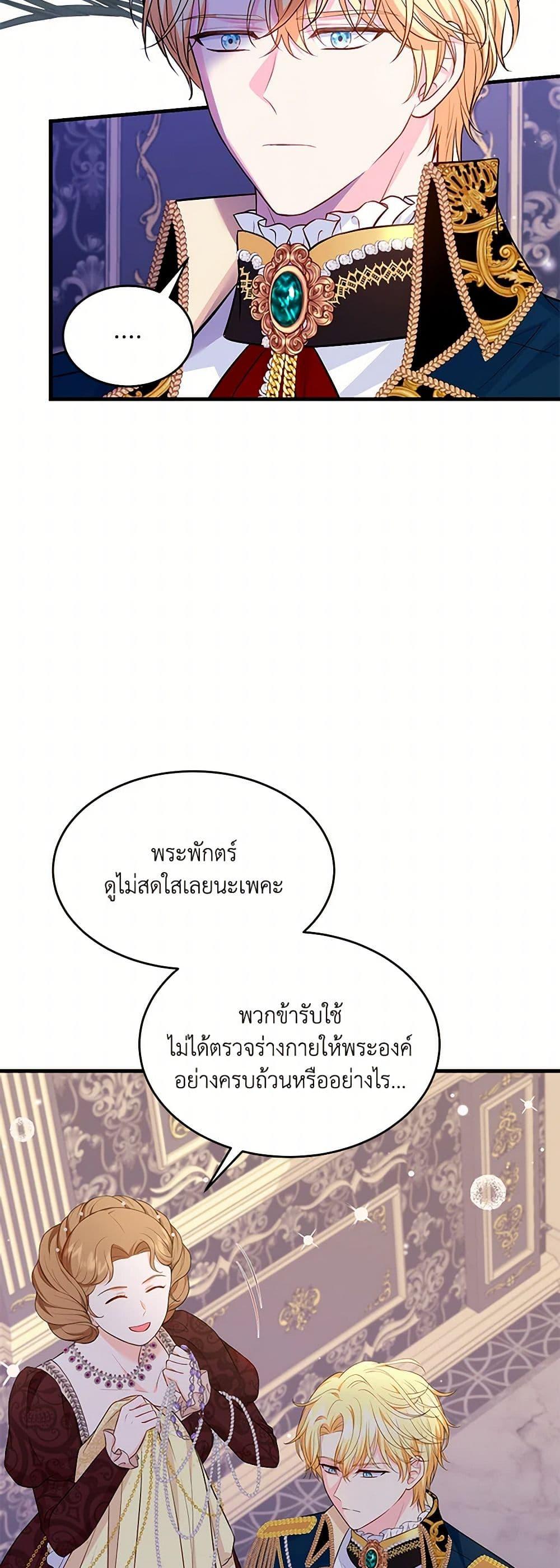 Manga-lc-com อ่านมังงะ อ่านการ์ตูน ออนไลน์ ฟรี The S-Class Baby Princess Is Too Powerful ตอนที่ 1 2 3 4 5 6 7 8 9 10 11 12 13 14 ฟรี ไม่มีโฆษณา Manga-lc - อ่าน มังงะ อ่าน การ์ตูน ออนไลน์ อ่านมังงะ ฟรี