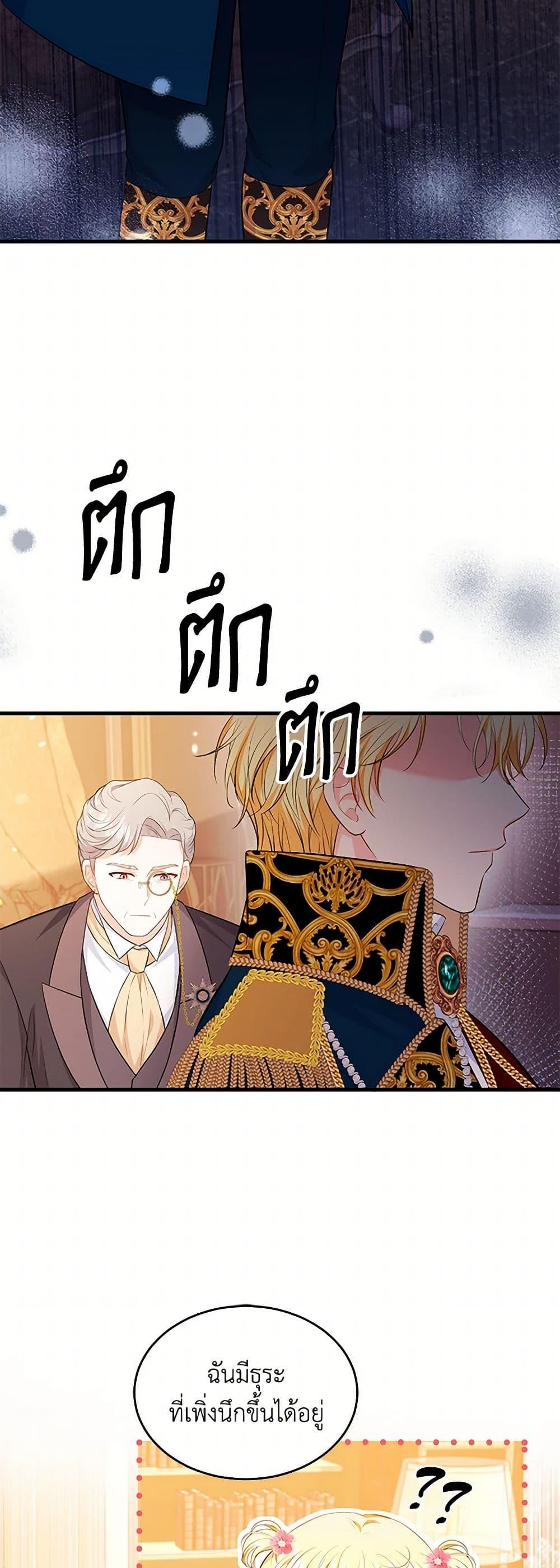 Manga-lc-com อ่านมังงะ อ่านการ์ตูน ออนไลน์ ฟรี The S-Class Baby Princess Is Too Powerful ตอนที่ 1 2 3 4 5 6 7 8 9 10 11 12 13 14 ฟรี ไม่มีโฆษณา Manga-lc - อ่าน มังงะ อ่าน การ์ตูน ออนไลน์ อ่านมังงะ ฟรี