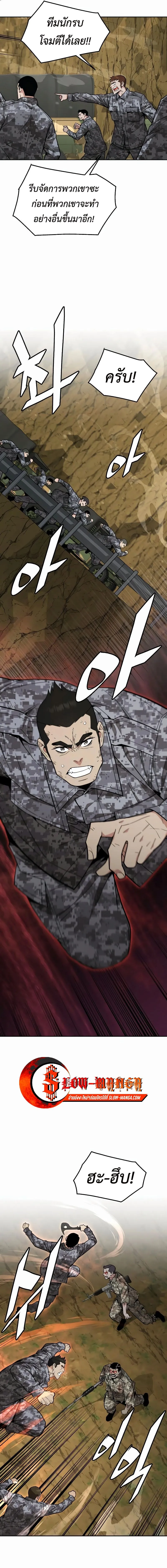 Apocalyptic Chef Awakening ตอนที่ ตอนที่ 37 รูปที่ 7