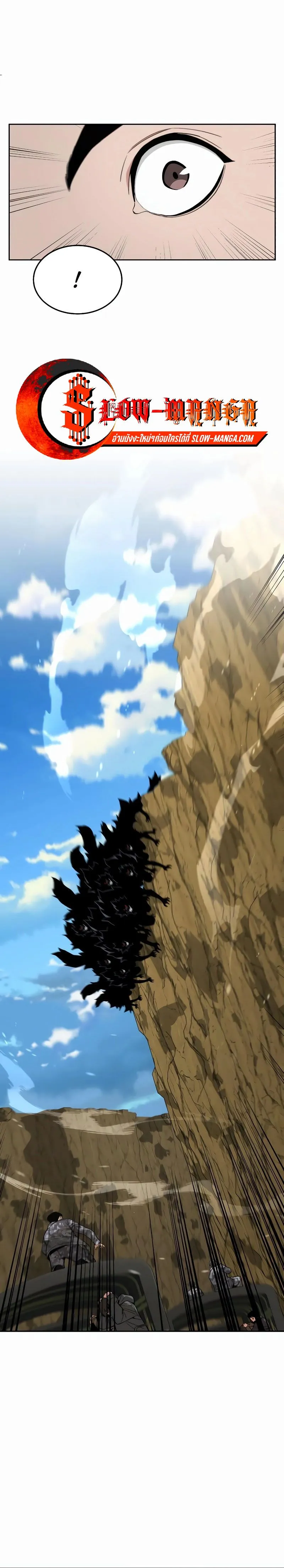 Apocalyptic Chef Awakening ตอนที่ ตอนที่ 38 รูปที่ 5