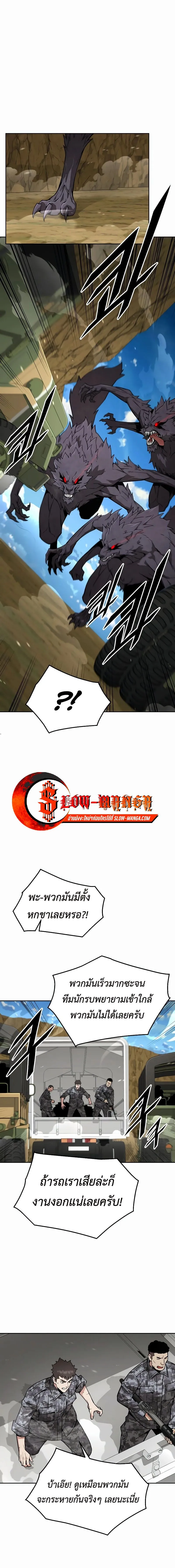 Apocalyptic Chef Awakening ตอนที่ ตอนที่ 38 รูปที่ 7