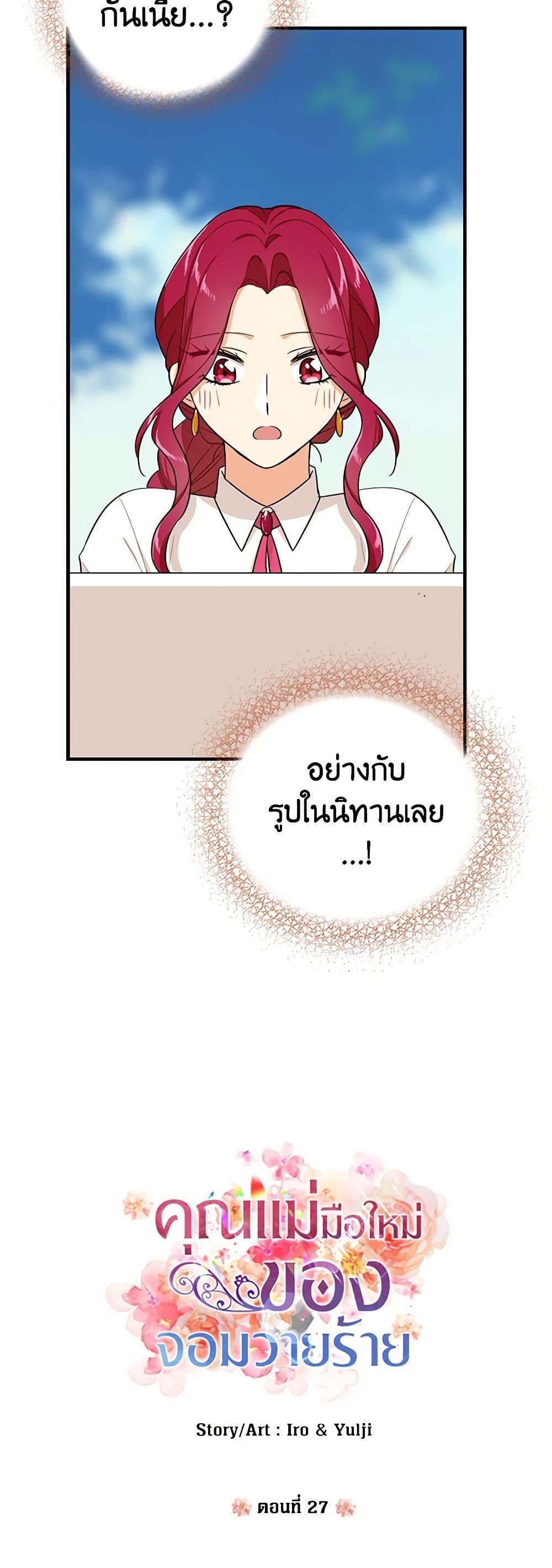 Manga-lc-com อ่านมังงะ อ่านการ์ตูน ออนไลน์ ฟรี I Became the Villain’s Mother ตอนที่ 1 2 3 4 5 6 7 8 9 10 11 12 13 14 ฟรี ไม่มีโฆษณา Manga-lc - อ่าน มังงะ อ่าน การ์ตูน ออนไลน์ อ่านมังงะ ฟรี