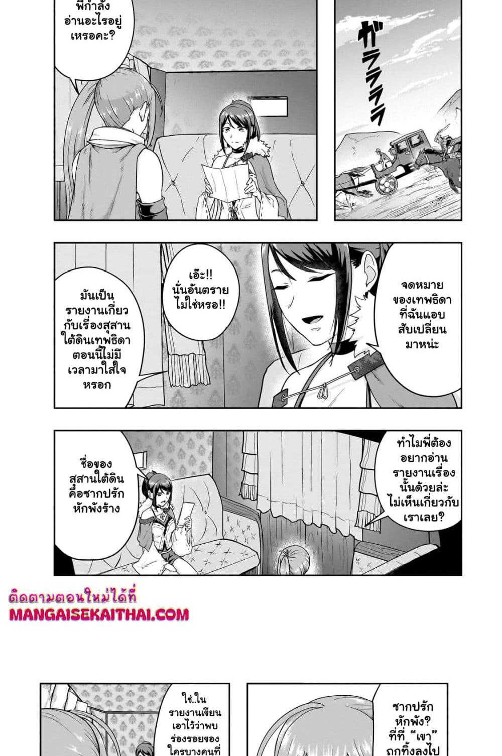Manga-lc-com อ่านมังงะ อ่านการ์ตูน ออนไลน์ ฟรี Hazure Waku no [Joutai Ijou Skill] de Saikyou ni Natta Ore ga Subete wo Juurin Suru made ตอนที่ 1 2 3 4 5 6 7 8 9 10 11 12 13 14 ฟรี ไม่มีโฆษณา Manga-lc - อ่าน มังงะ อ่าน การ์ตูน ออนไลน์ อ่านมังงะ ฟรี
