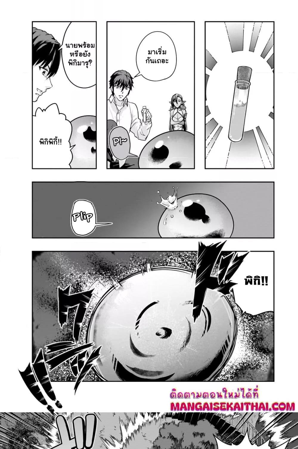 Manga-lc-com อ่านมังงะ อ่านการ์ตูน ออนไลน์ ฟรี Hazure Waku no [Joutai Ijou Skill] de Saikyou ni Natta Ore ga Subete wo Juurin Suru made ตอนที่ 1 2 3 4 5 6 7 8 9 10 11 12 13 14 ฟรี ไม่มีโฆษณา Manga-lc - อ่าน มังงะ อ่าน การ์ตูน ออนไลน์ อ่านมังงะ ฟรี