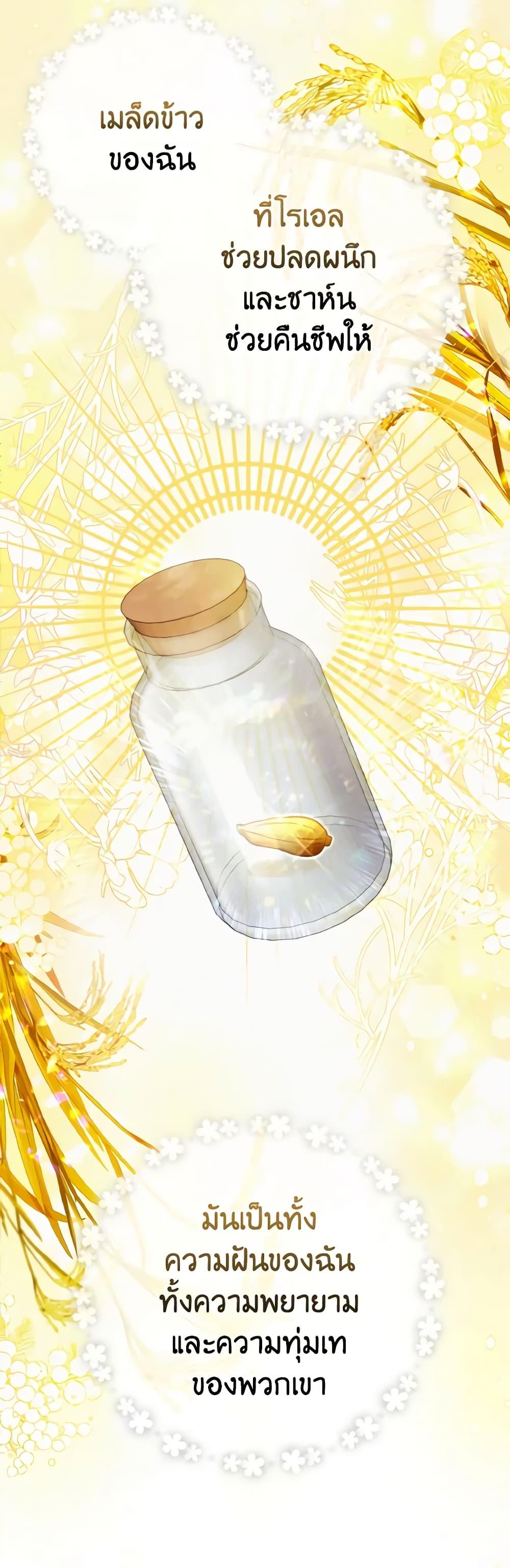 Manga-lc-com อ่านมังงะ อ่านการ์ตูน ออนไลน์ ฟรี The Villainous Duke’s Special Rice Cultivation Method ตอนที่ 1 2 3 4 5 6 7 8 9 10 11 12 13 14 ฟรี ไม่มีโฆษณา Manga-lc - อ่าน มังงะ อ่าน การ์ตูน ออนไลน์ อ่านมังงะ ฟรี