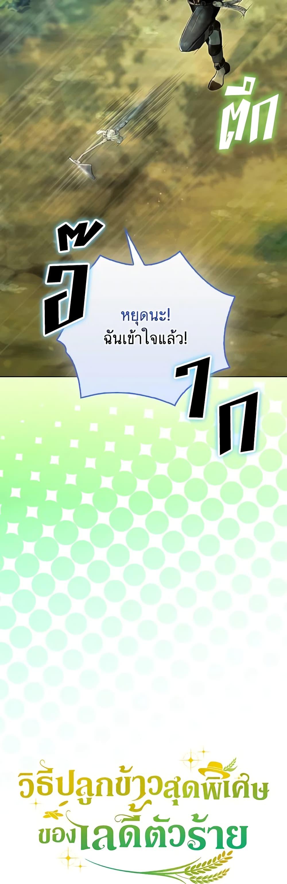 Manga-lc-com อ่านมังงะ อ่านการ์ตูน ออนไลน์ ฟรี The Villainous Duke’s Special Rice Cultivation Method ตอนที่ 1 2 3 4 5 6 7 8 9 10 11 12 13 14 ฟรี ไม่มีโฆษณา Manga-lc - อ่าน มังงะ อ่าน การ์ตูน ออนไลน์ อ่านมังงะ ฟรี
