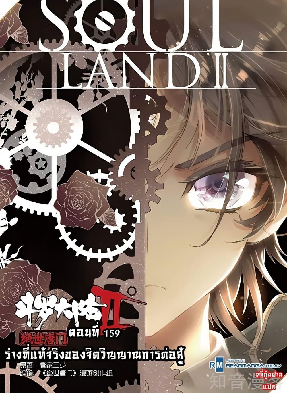 Manga-lc-com อ่านมังงะ อ่านการ์ตูน ออนไลน์ ฟรี Douluo Dalu II ตอนที่ 1 2 3 4 5 6 7 8 9 10 11 12 13 14 ฟรี ไม่มีโฆษณา Manga-lc - อ่าน มังงะ อ่าน การ์ตูน ออนไลน์ อ่านมังงะ ฟรี