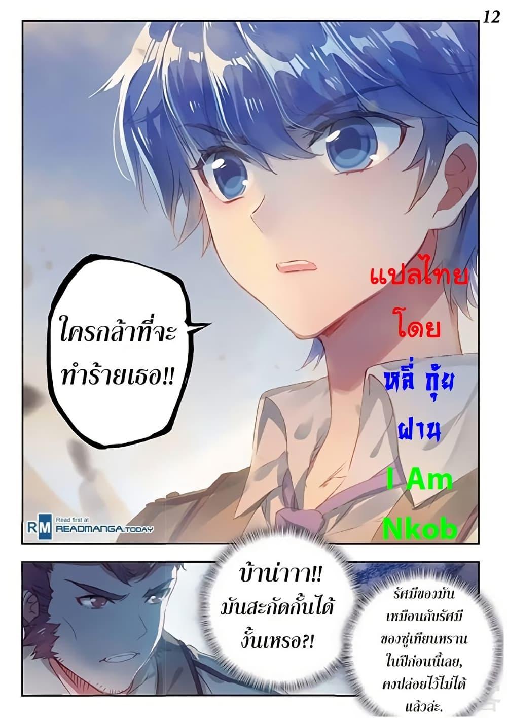 Manga-lc-com อ่านมังงะ อ่านการ์ตูน ออนไลน์ ฟรี Douluo Dalu II ตอนที่ 1 2 3 4 5 6 7 8 9 10 11 12 13 14 ฟรี ไม่มีโฆษณา Manga-lc - อ่าน มังงะ อ่าน การ์ตูน ออนไลน์ อ่านมังงะ ฟรี