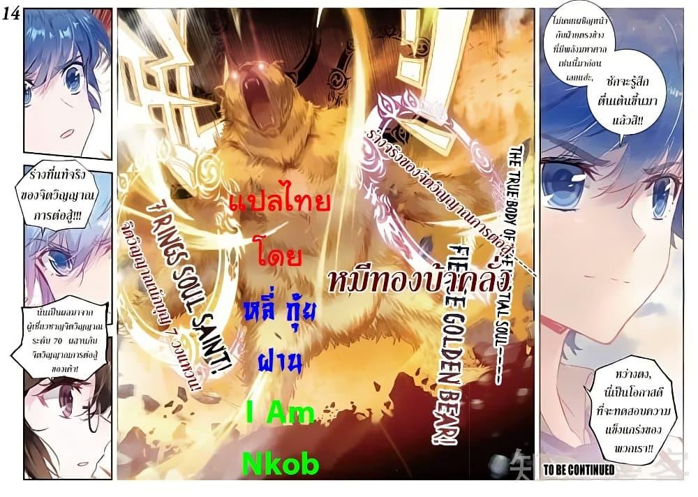 Manga-lc-com อ่านมังงะ อ่านการ์ตูน ออนไลน์ ฟรี Douluo Dalu II ตอนที่ 1 2 3 4 5 6 7 8 9 10 11 12 13 14 ฟรี ไม่มีโฆษณา Manga-lc - อ่าน มังงะ อ่าน การ์ตูน ออนไลน์ อ่านมังงะ ฟรี
