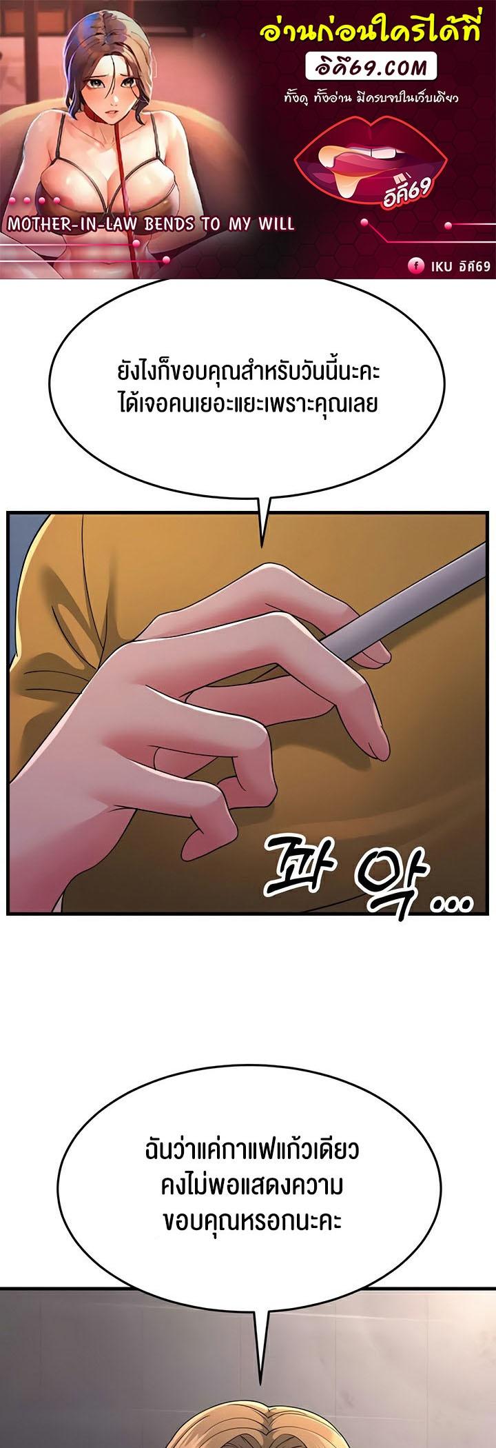 Doujin-Lc- อ่าน โดจิน มังฮวา เกาหลี ญี่ปุ่น จีน แปลไทย Mother-in-Law Bends To My Will ตอนที่ 1 2 3 4 5 6 7 8 9 10 11 12 13 14 ฟรี ไม่มีโฆษณา อ่าน โดจิน Manhwa เกาหลี ญี่ปุ่น จีน เรามีครบ คัดมาให้เน้นๆ โดจิน 18+ รับประกันความฟินโดย  Doujin Lc